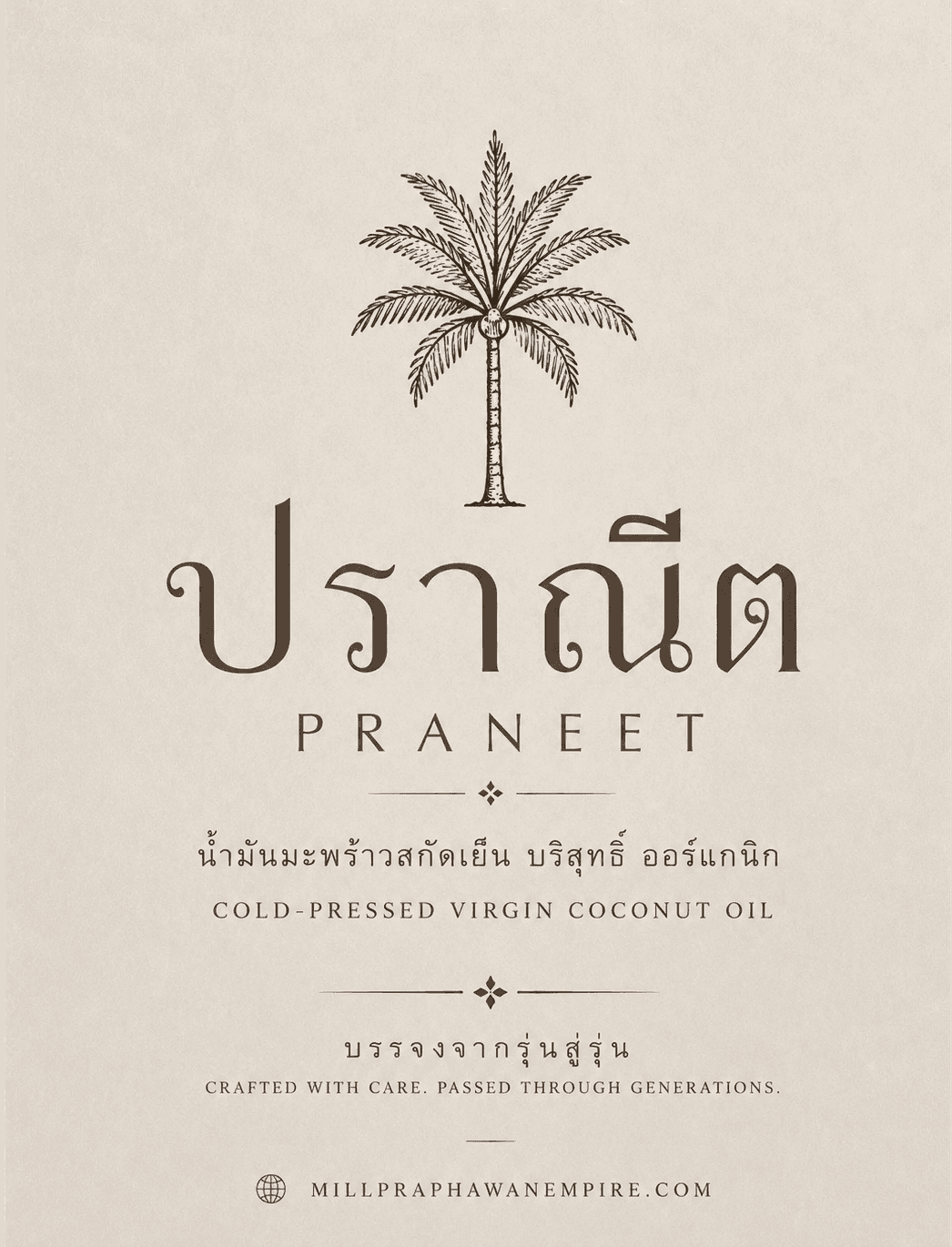 Praneet — ปราณีต — Cold-pressed virgin coconut oil, crafted with care, passed through generations